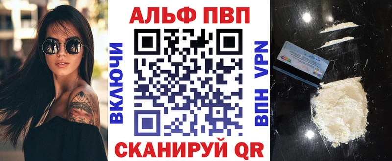 Альфа ПВП кристаллы  Воронеж 