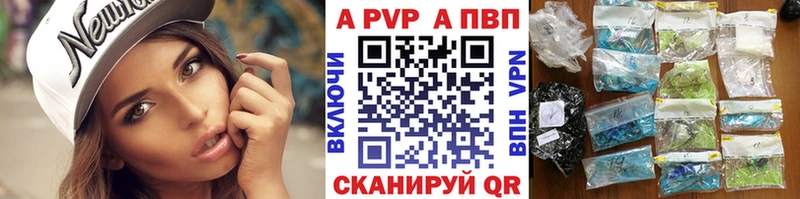 Alpha PVP мука Воронеж