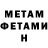 МЕТАДОН мёд Kostyantyn Makin