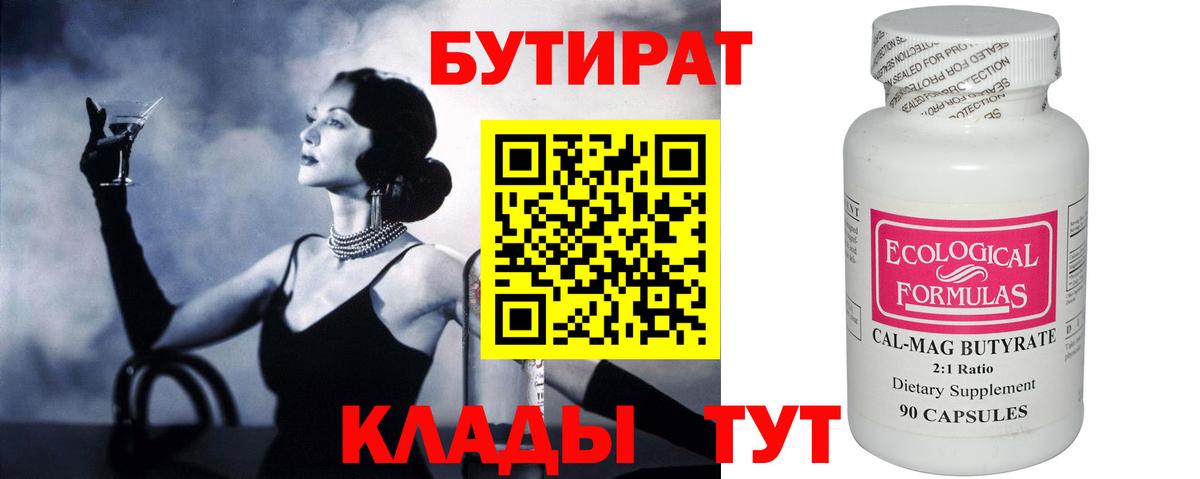 Воронеж  БУТИРАТ оксана  Вход с VPN 