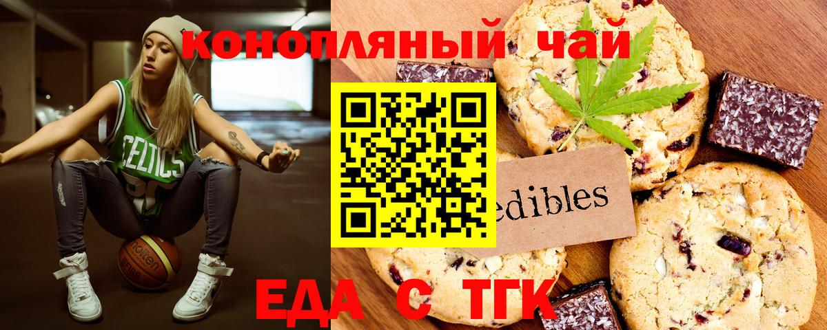 Canna-Cookies марихуана  Вход с VPN  Воронеж 