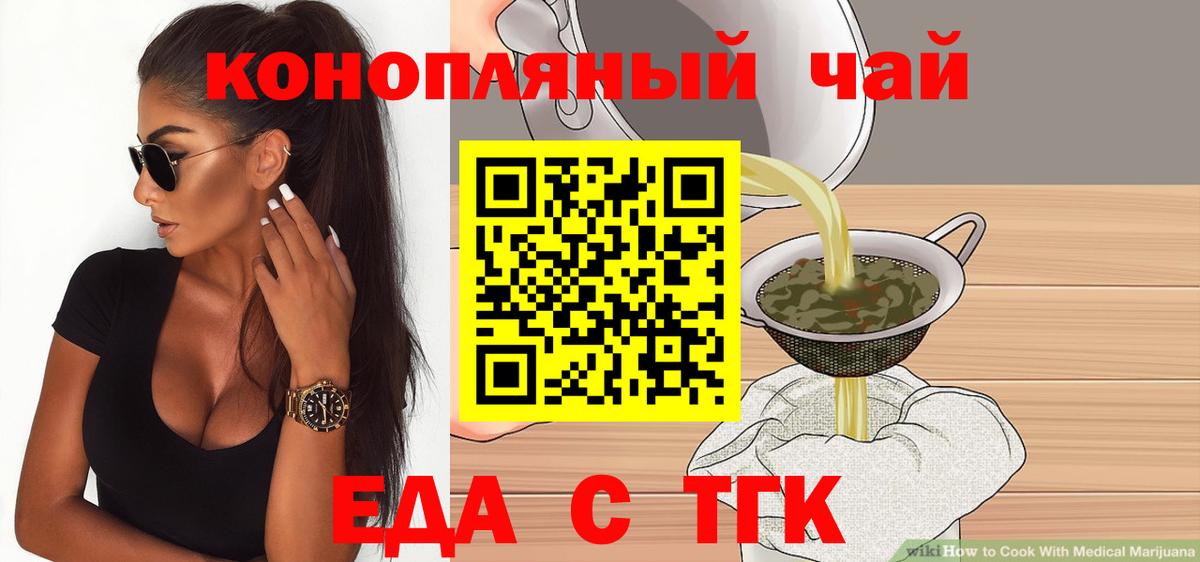 Cannafood конопля Воронеж