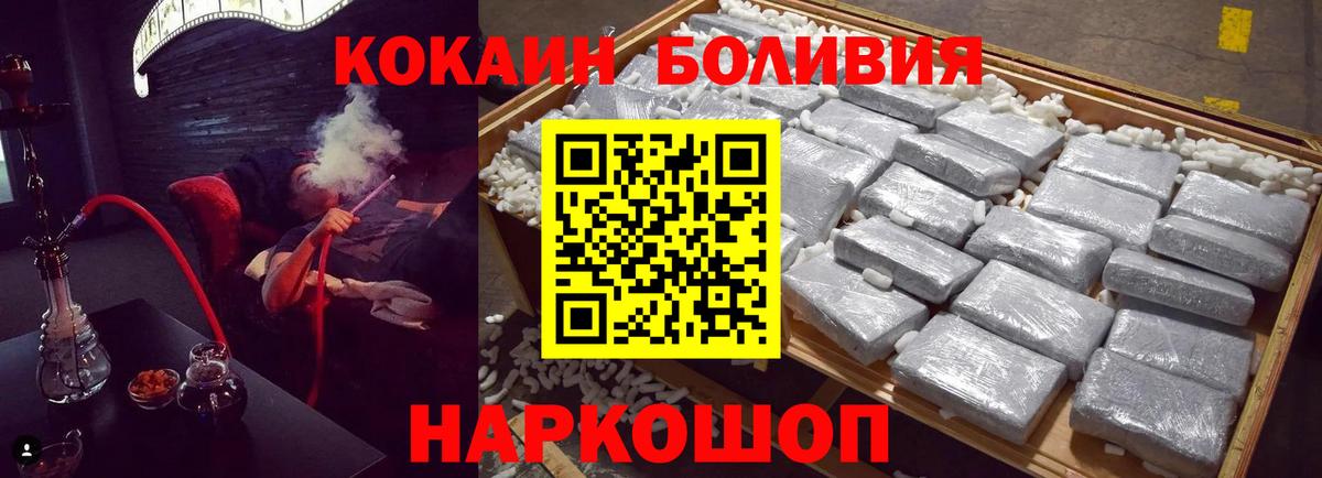 Cocaine  Воронеж  Кокаин Эквадор 