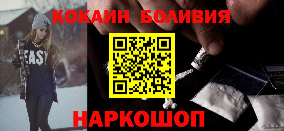 КОКАИН Перу Воронеж