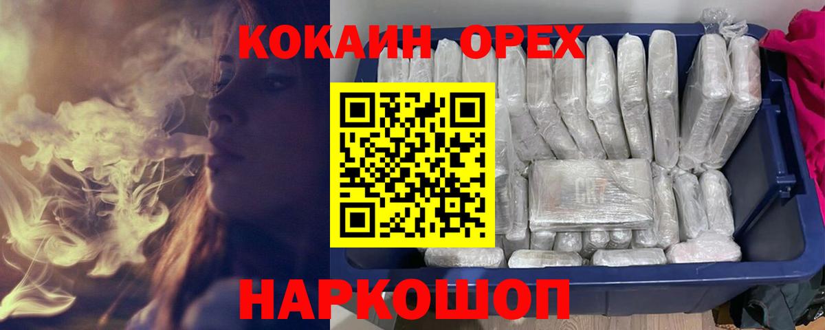 что такое   Кокаин Боливия  Cocaine 97%  Вход с VPN  Воронеж 