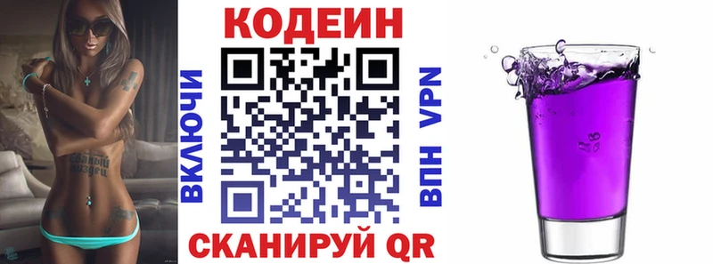 наркота  Воронеж  Кодеин напиток Lean (лин) 