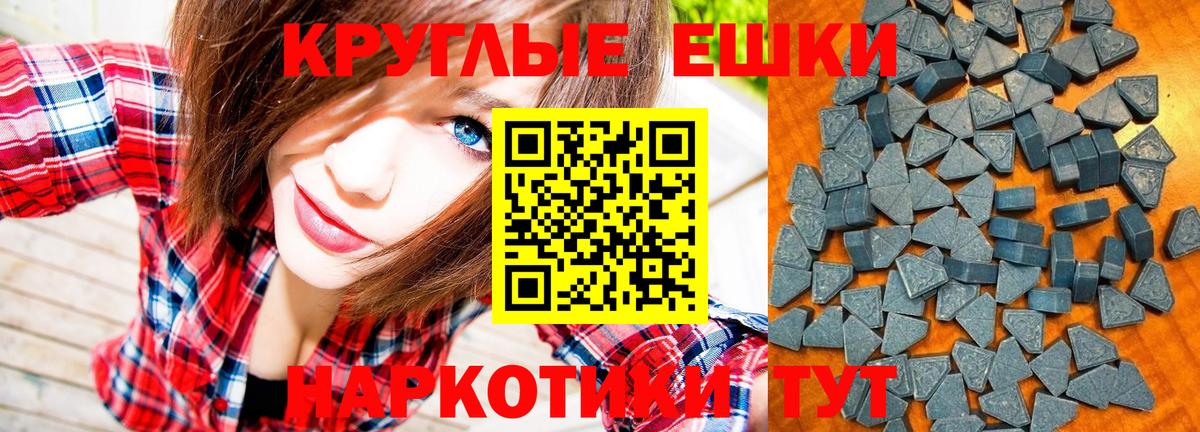 Экстази  Воронеж  Ecstasy 280 MDMA  ЭКСТАЗИ 300 mg 