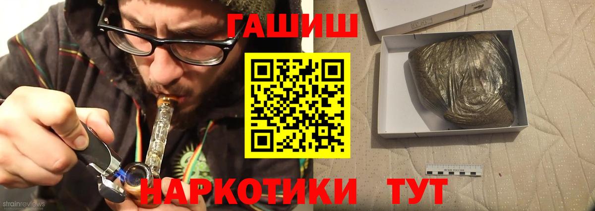 ГАШИШ ice o lator  ГАШ hashish  Воронеж 