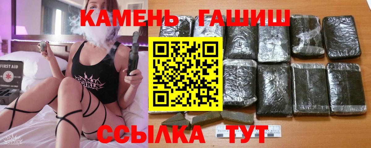 ГАШИШ гашик Воронеж