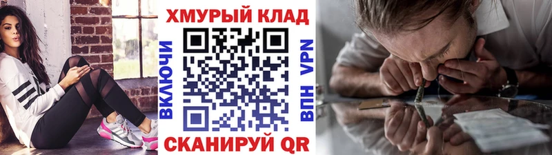 Героин VHQ  купить   OMG зеркало  Воронеж 