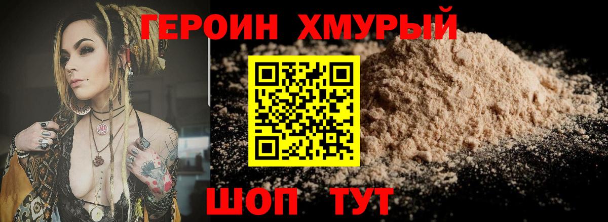 ГЕРОИН афганец Воронеж