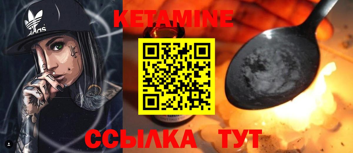 КЕТАМИН VHQ  Вход с VPN  Воронеж  Кетамин VHQ 