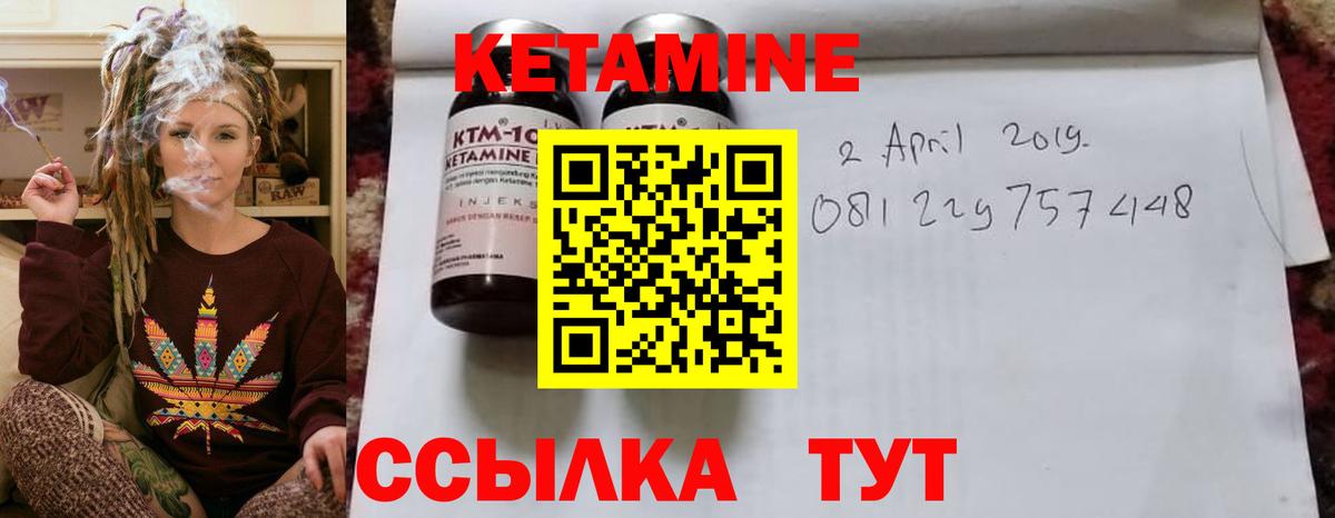 КЕТАМИН ketamine Воронеж