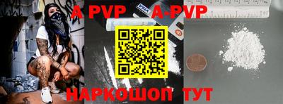 apvp Гагарин