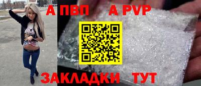 apvp Гагарин