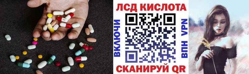 закладка Воронеж ЛСД экстази кислота