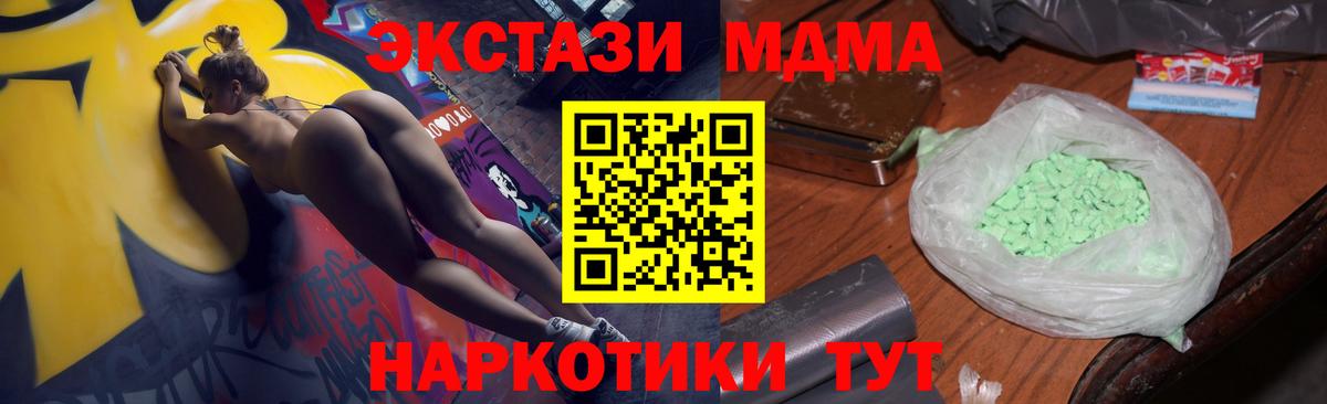 МДМА  Воронеж  MDMA VHQ  МДМА VHQ 