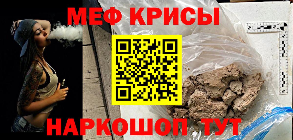 Меф mephedrone  МЕФ  Воронеж  Меф 