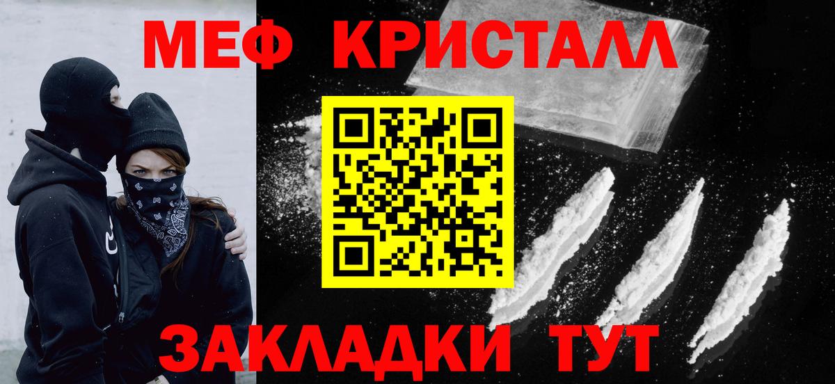 Воронеж  Меф VHQ  Вход с VPN  МЯУ-МЯУ  Меф mephedrone 