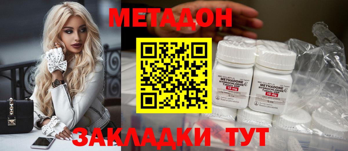 mega tor  Метадон VHQ  Вход с VPN  Воронеж 