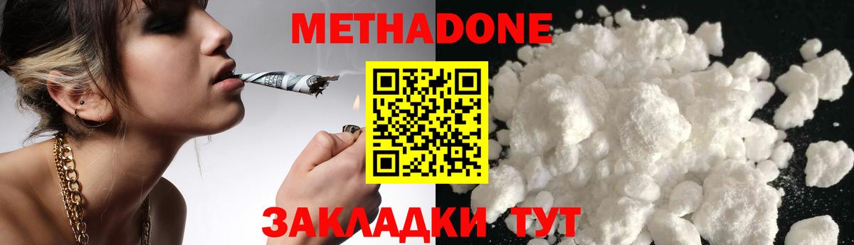 Метадон VHQ  Воронеж  МЕТАДОН VHQ 