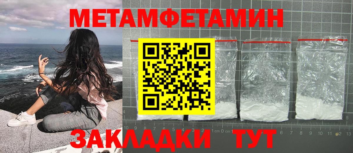 Первитин Декстрометамфетамин 99.9%  Метамфетамин  Воронеж 