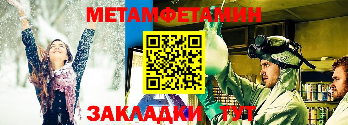 Воронеж  Первитин  Вход с VPN  Первитин кристалл 