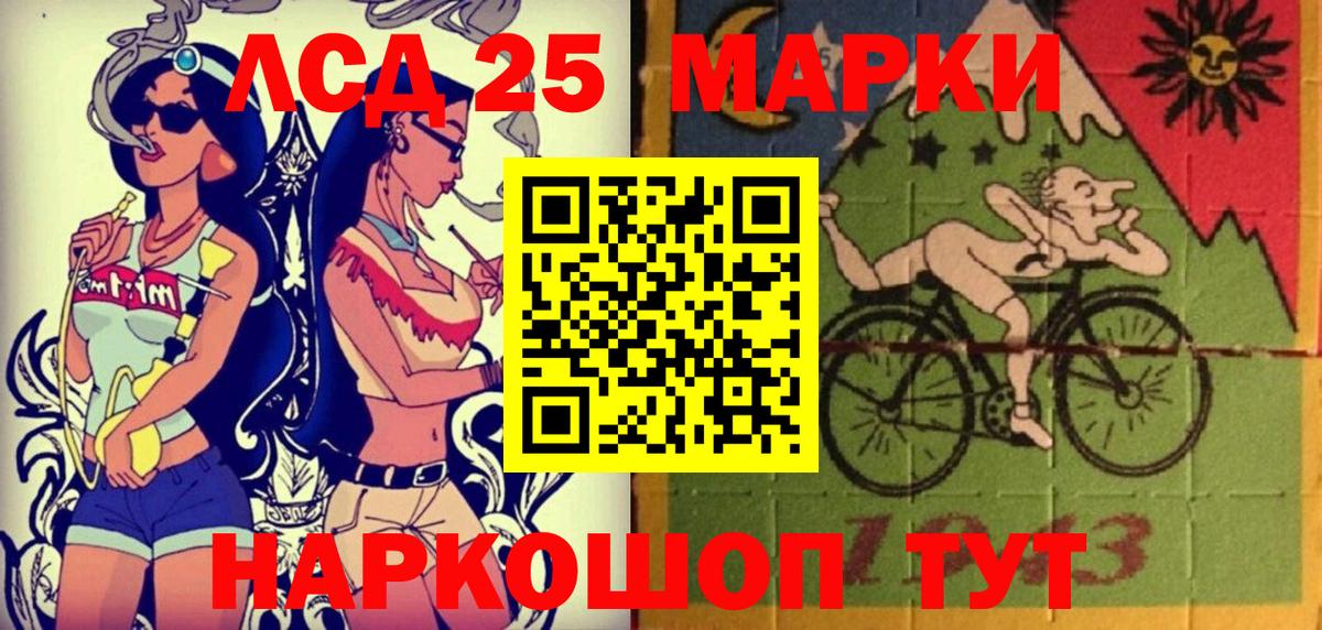 Марки 25I-NBOMe 1,5мг Воронеж