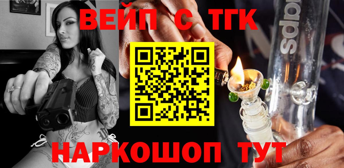 ТГК вейп  Дистиллят ТГК Wax  Воронеж 