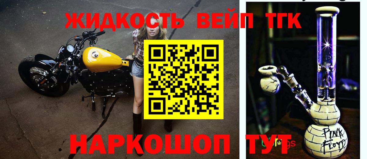 Дистиллят ТГК гашишное масло Воронеж