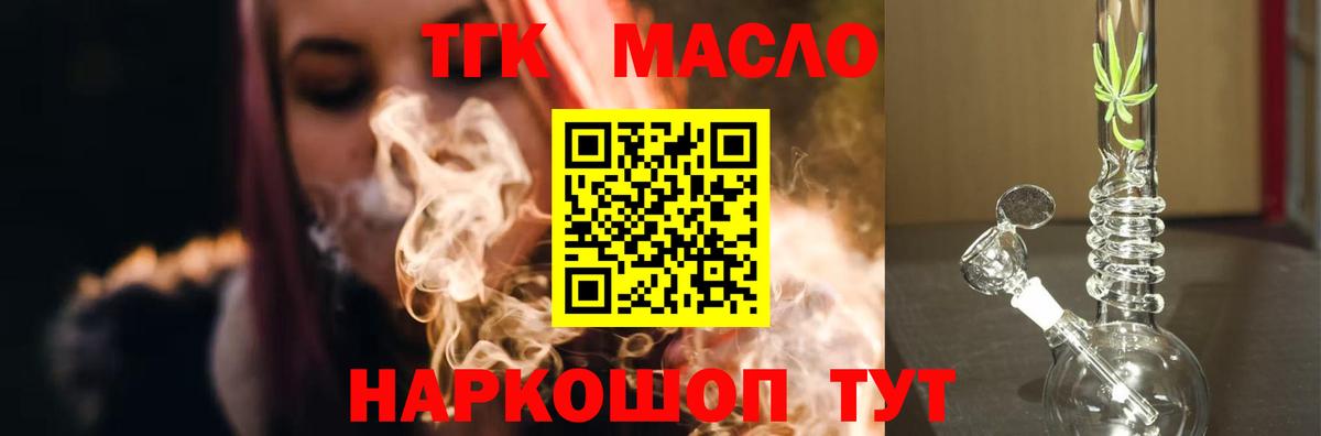 Дистиллят ТГК вейп с тгк  Вход с VPN  Воронеж 
